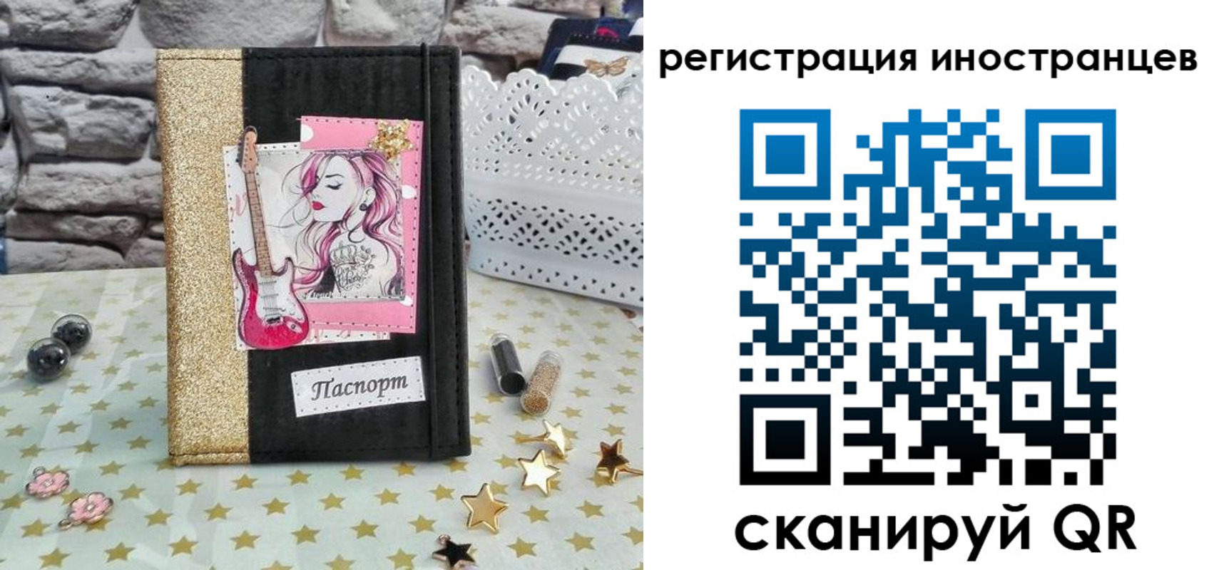 регистрация для дет. сада в Югорске