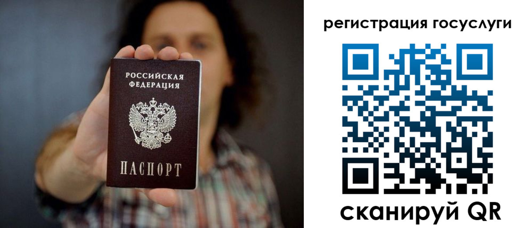 миграционный учет в Югорске