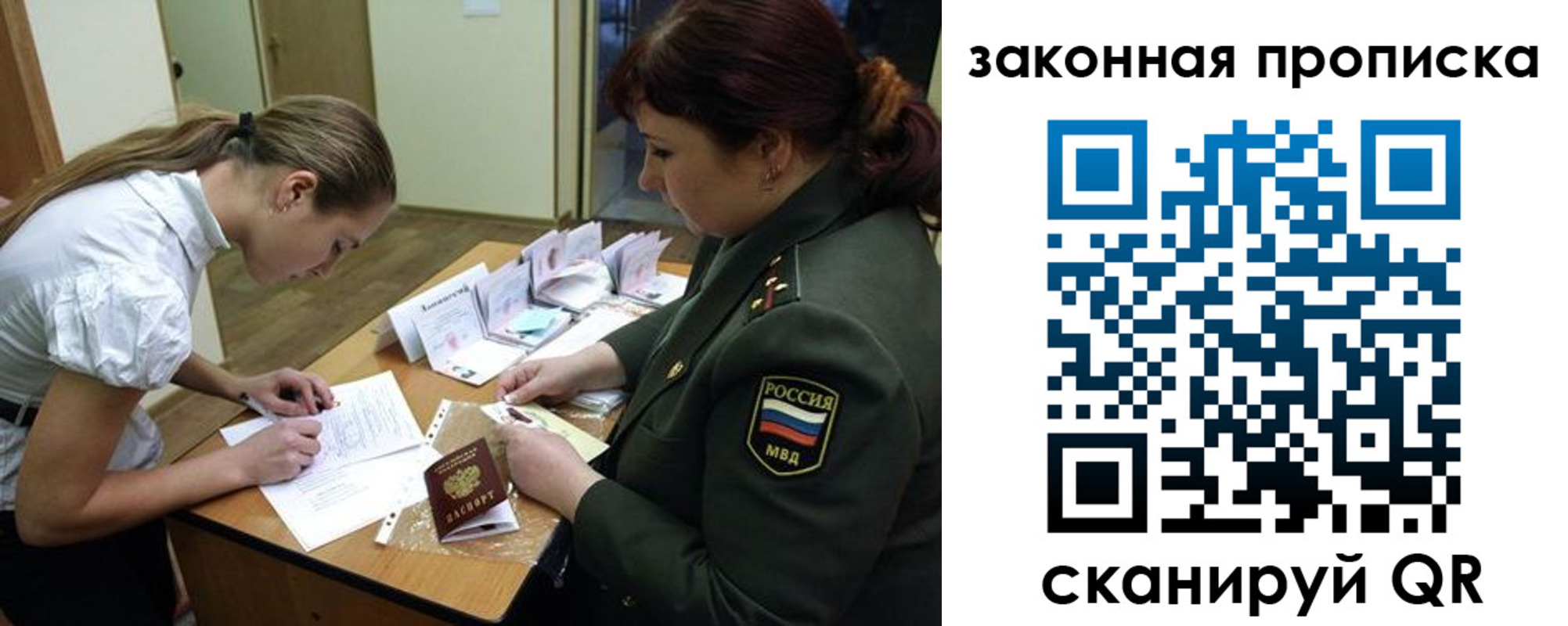 регистрация для школы в Югорске
