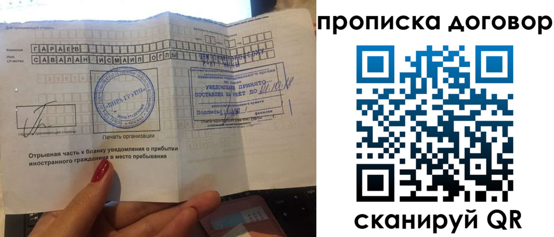 временная регистрация поиск в Югорске