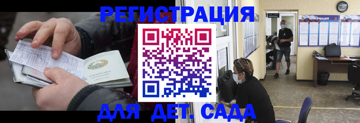 прописка 2025 в Югорске